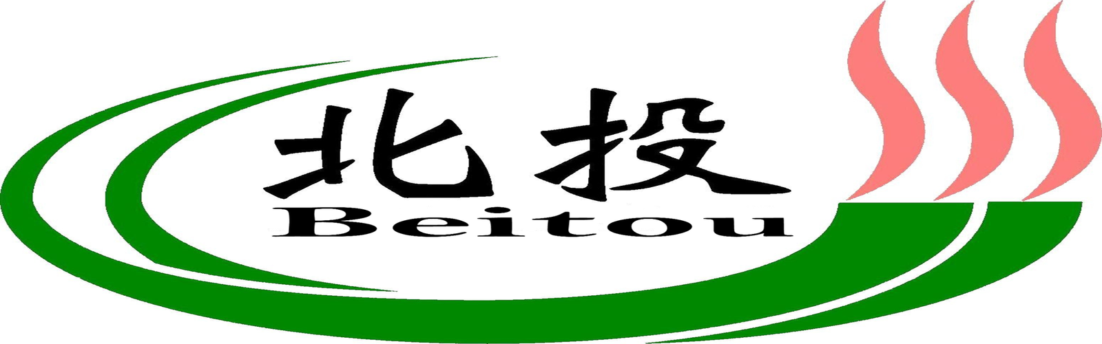 台北市北投區公所