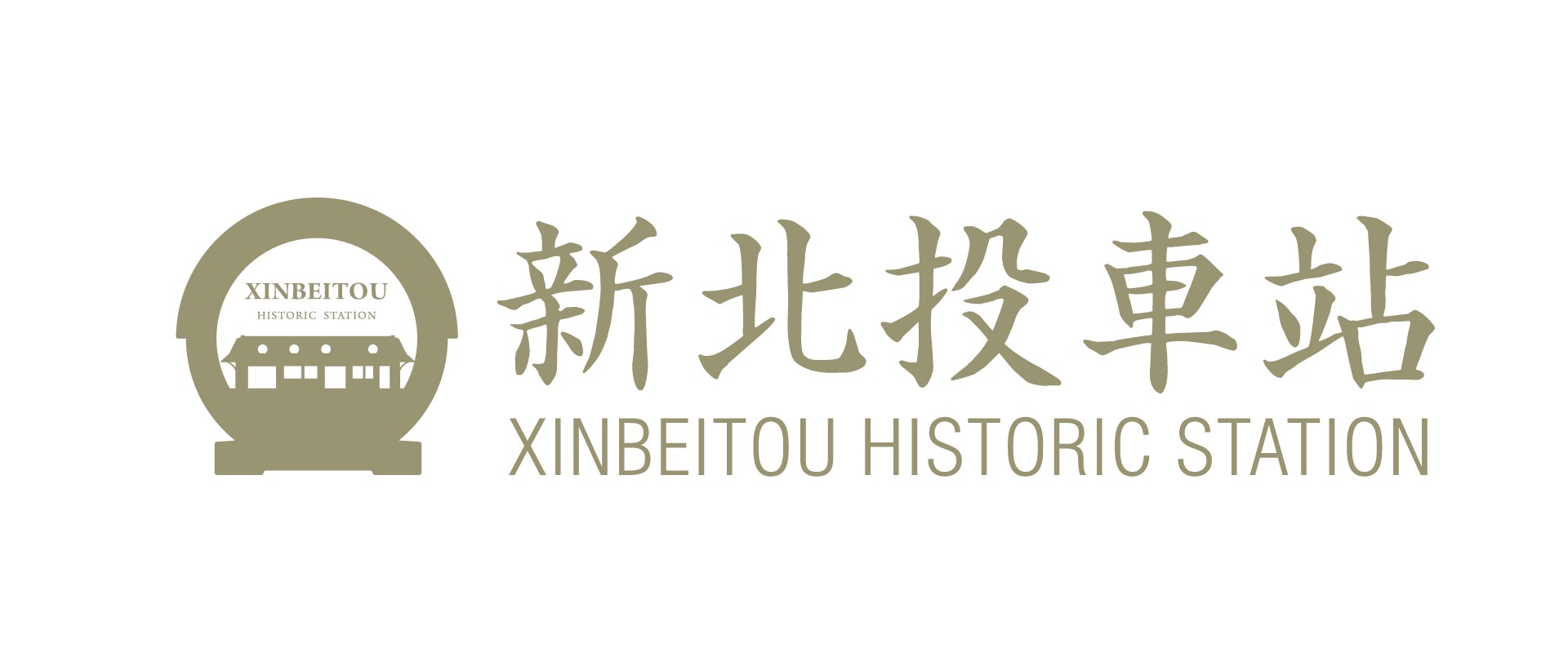 新北投車站