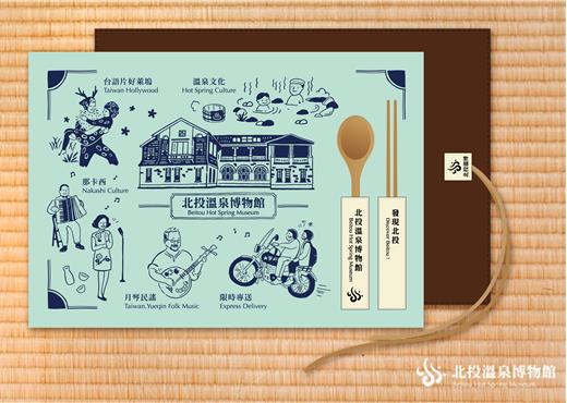 【北投溫泉博物館 x 印花樂inBlooom】餐墊餐具組
