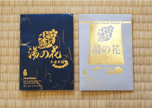 北投溫泉博物館x溫泉小舖_溫泉湯花粉（信封）