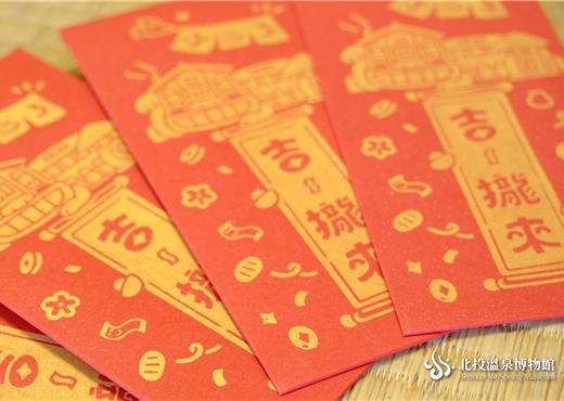 *喜迎新春* 北投溫泉博物館＿溫喵紅包袋 (春節期間限定)