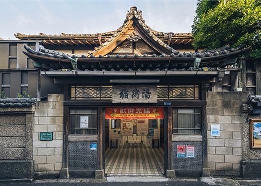 北投温泉博物館 - VOL.4 記憶の中の原風景