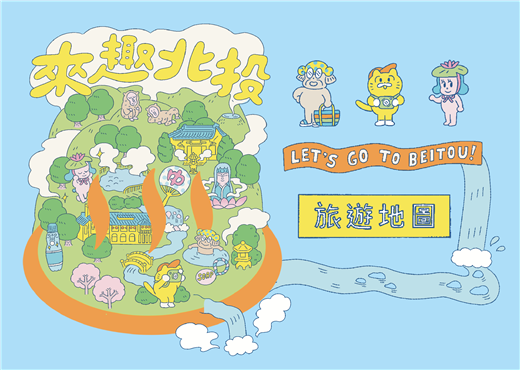 《來趣北投》特別企劃-北投溫泉博物館×亮亮天天畫畫