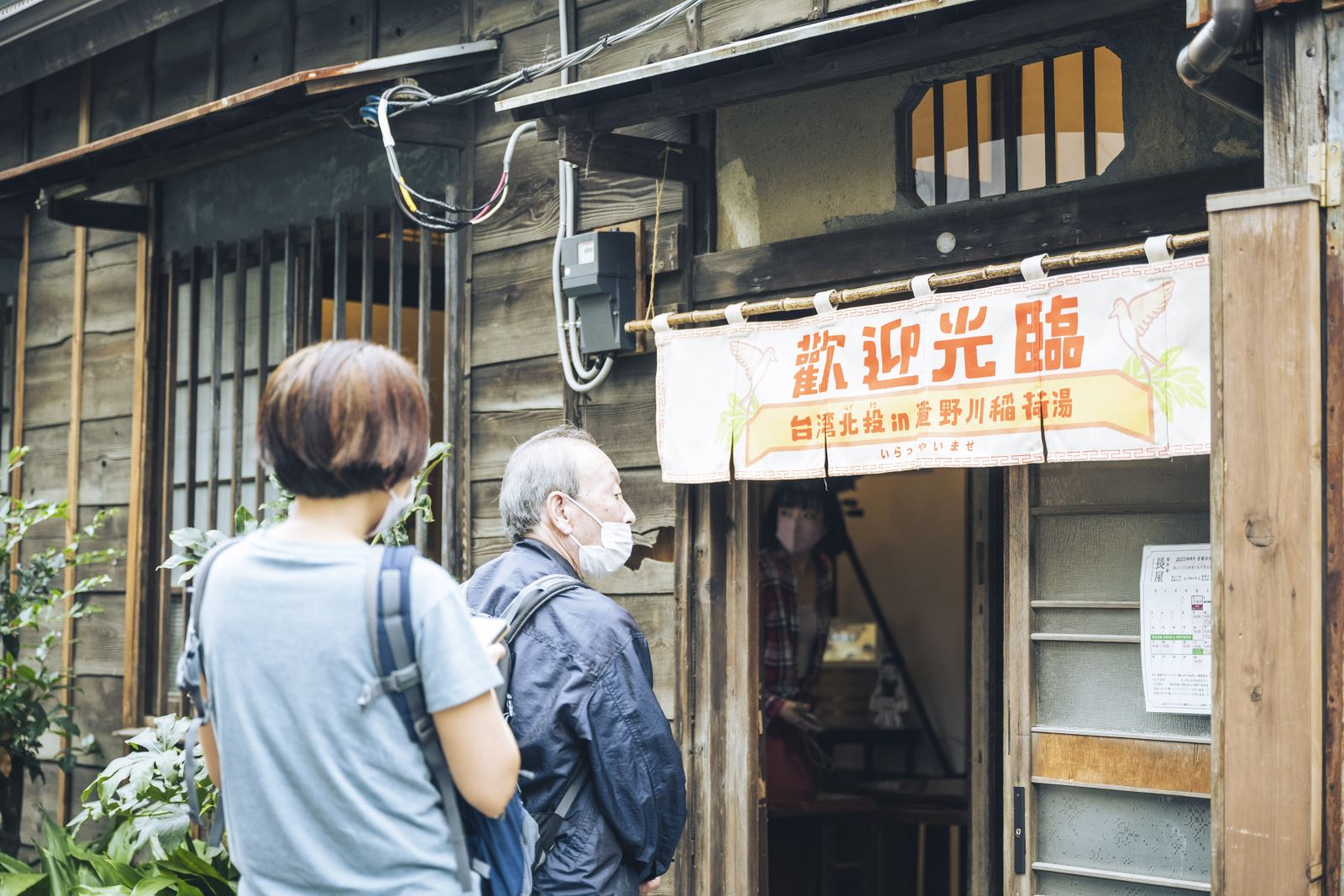 北投の湯　NO24-896 北投の湯 NO24-896
