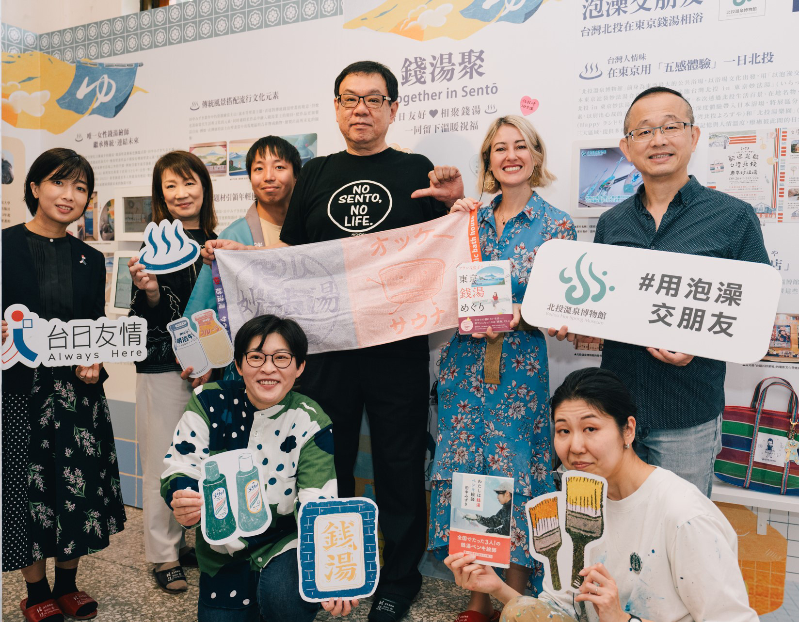 風呂　集合 北投温泉博物館 - 日台のお風呂文化交流