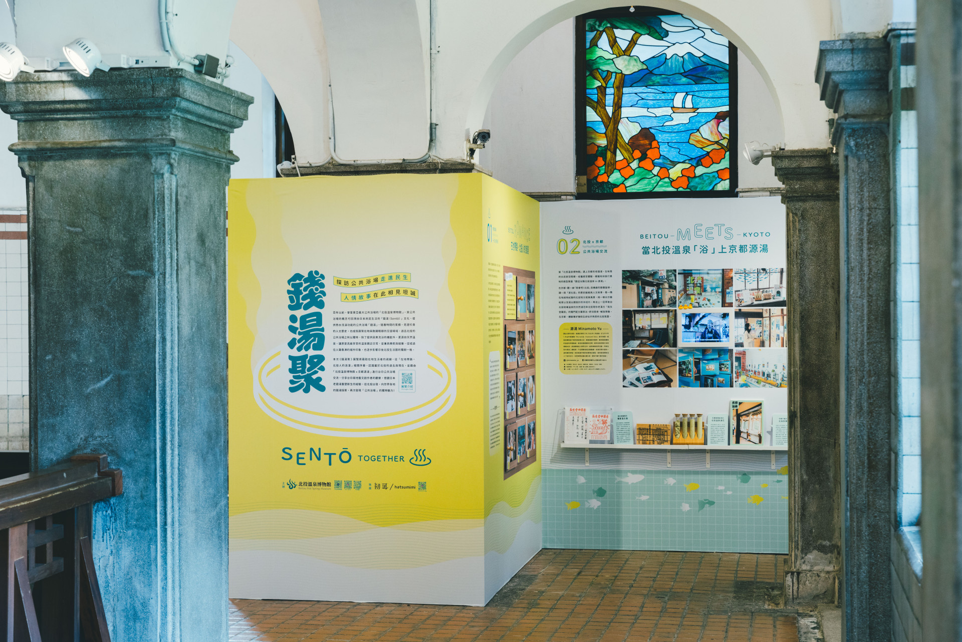 北投温泉博物館 - 2024【錢湯聚 Together in Sentō】
