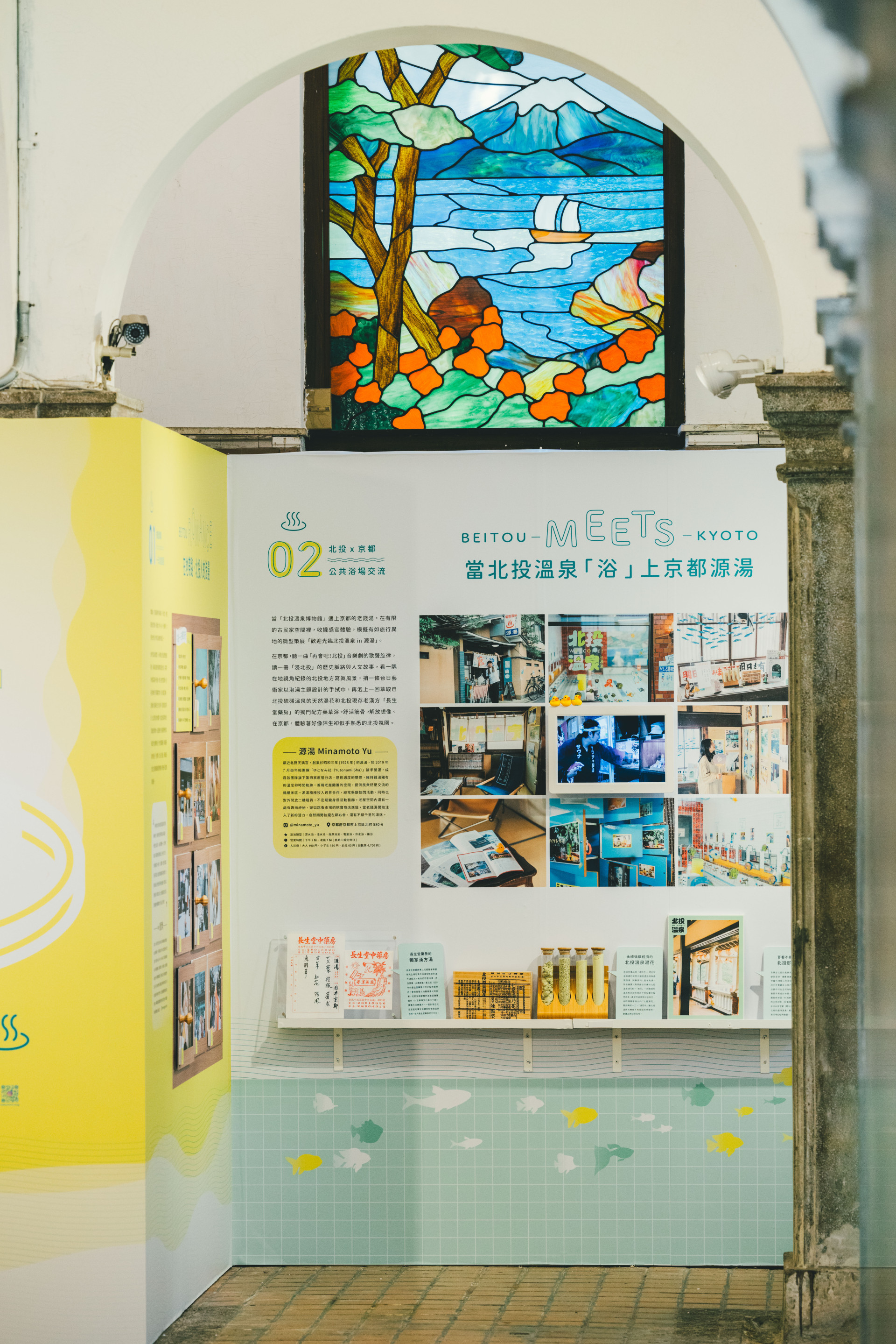 北投温泉博物館 - 2024【錢湯聚 Together in Sentō】