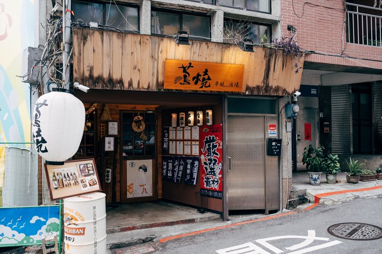 以日式居酒屋為定位的蔦燒，首店便落腳日本文化深厚的北投。