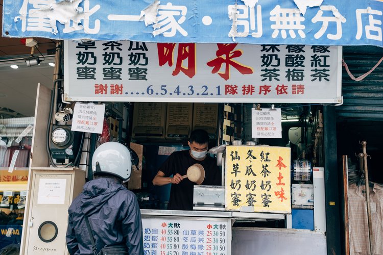 北投紅茶三大家之「北投本土味明泉紅茶」。